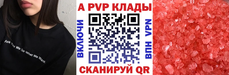 A-PVP крисы CK  mega онион  Урень 