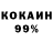 Cocaine 99% xlprockx
