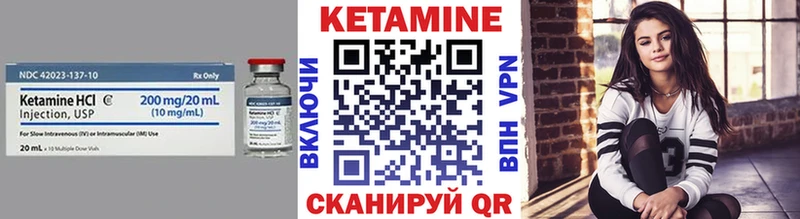 Кетамин ketamine  купить наркотики цена  Урень 