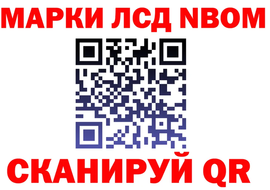 Марки N-bome 1,8мг вход маркетплейс MEGA Урень