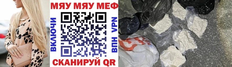 МЯУ-МЯУ 4 MMC  Урень 